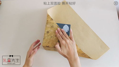 立方体礼物包装纸包法