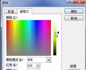 word2010怎么设置页面背景颜色 