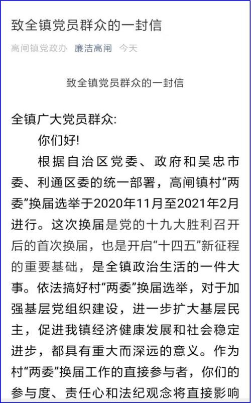 利通区召开第七次全国人口普查比对复查工作推进会 更多信息请点击浏览 高闸镇 