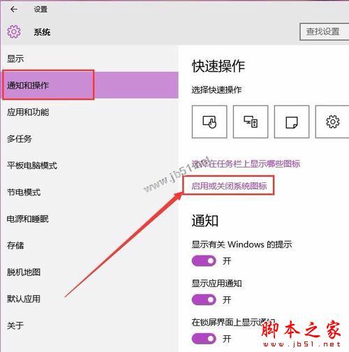 win10如何在任务栏显示电池