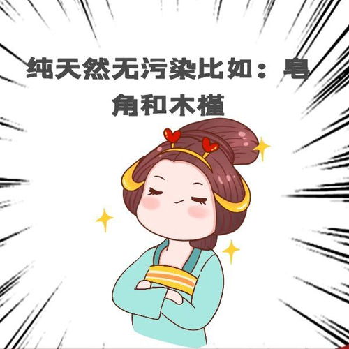 为什么古人不洗头