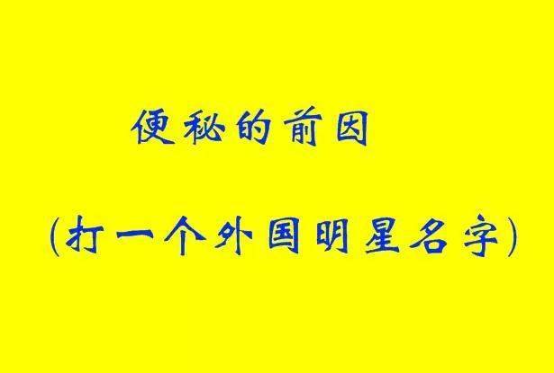 脑筋急转弯,就是要绕晕你