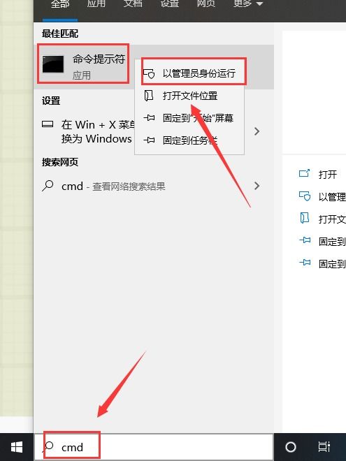 win10管理员权限怎么运行cmd