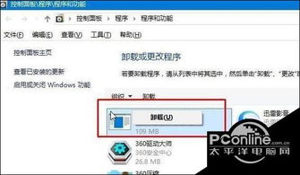 win10如何删除看图王