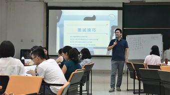 就业中心举办大学生生涯发展与就业指导技能培训