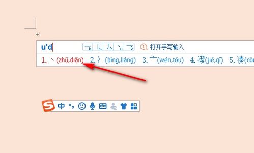 电脑键盘怎样打笔画 