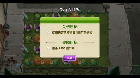 植物大战僵尸2本期3辣椒平民如何简单过