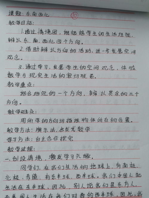 作为一名写字很难看的老师怎么挽救自己的字 