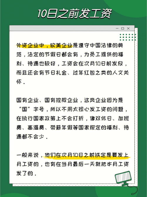 15号发工资和30号发工资的公司有什么区别 