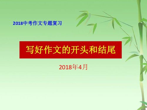 作文开头结尾励志类的—关于奋斗的好开头结尾？