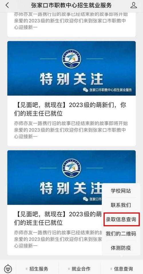 2023输入学生姓名查成绩,2023年四川小升初成绩查询系统怎么进入？(图1)