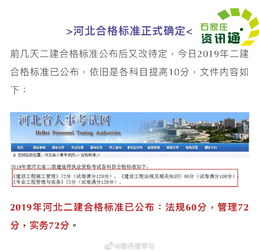 河北人才考试河北人事考试网官网首页登陆地址