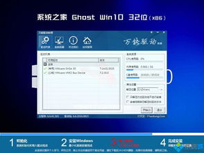 ghostwin10系统安装镜像