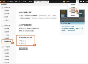 怎么把空间设置成进入空间显示主页 