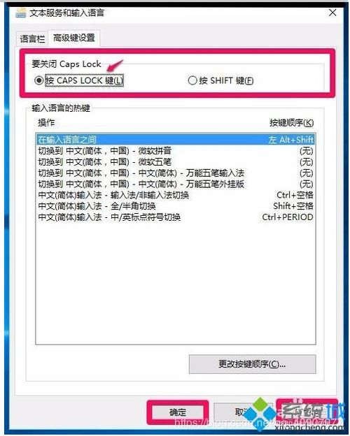 win10设置关闭键盘指示灯