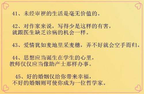 关于审视名言—苏格拉底遗憾名言？