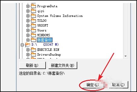 u8怎样修改帐套名 