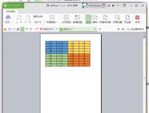 wps分页怎么分多个 wps分页怎么分多个页码