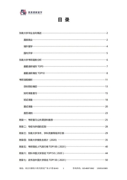 股东南大学会特别决议包括哪些