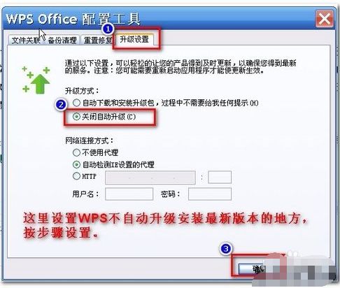wps共享文件怎么修复 wps共享文件怎么修复内容