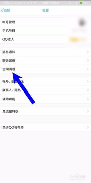 怎样深度清理手机qq中的垃圾文件