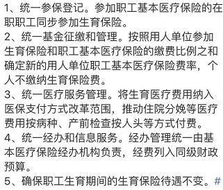 个体户参加生育保险的好处个体户自己交五险一金需要交多少