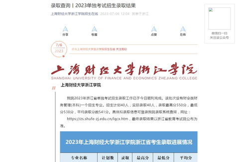 2022年10月上海自考成绩查询入口已开通？(图1)