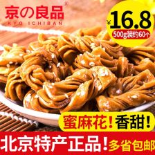 老北京特产小吃零食大礼包