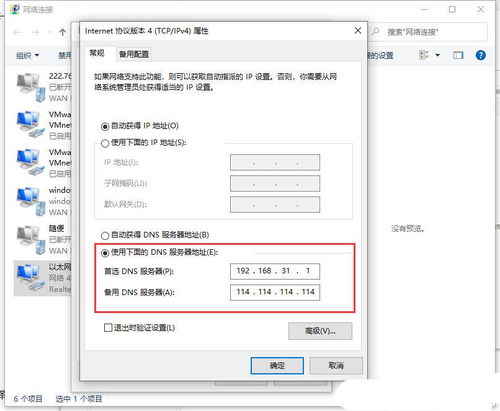 Win11的两个实用技巧系列之解决dns异常的三种方法 win10 win11卡顿的三种解决办法