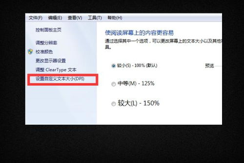 macbook pro retina安装win10以后字体太小 怎么设置 