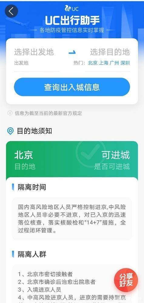 钱塘区防疫办短信提醒电话,2022年3月份从甘肃兰州到上海浦东机场回上海需要隔离吗?