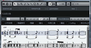 cubase钢琴卷帘窗状态栏问题 