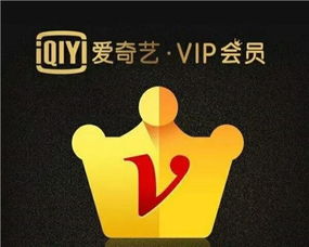 那个淘宝上的爱奇艺会员为什么那么便宜？几块钱就一年黄金vip。。。会不会老是掉?或者说不怎么好用啊