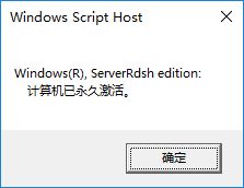 win10显示你的许可证即将过期