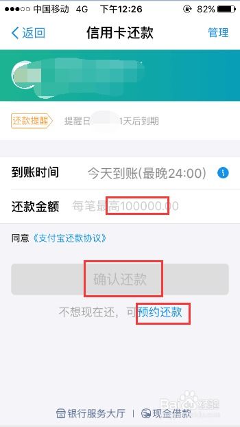 支付宝可以给信用卡进行还款吗(信用卡透支支付宝能还款吗)