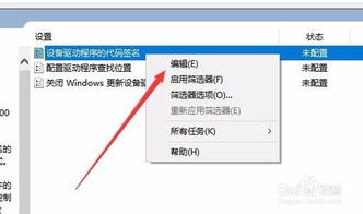 win10设置禁用强制签名