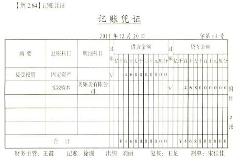 收到支票，偿还上月所欠贷款 记账凭证怎么写