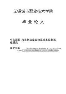 企业筹资方式的探讨毕业论文,企业筹资方式的选择与比较毕业论文,中小企业筹资方式的研究毕业论文