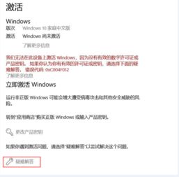 电脑重置后win10未激活