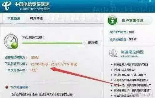 100m的宽带下载速度是多少