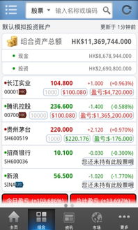 手机什么软件买股票基金安全？