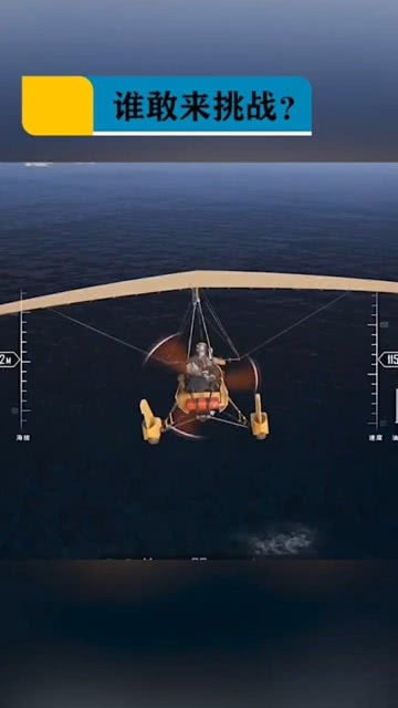 绝地求生 用这个S操作拿空投,谁能完成 