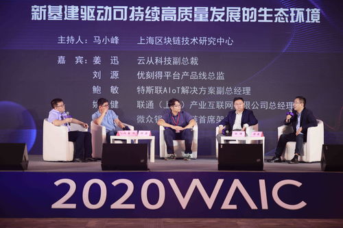 中国平安入围2019世界人工智能大会战略合作伙伴