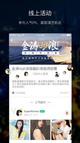 套路直播app社交官网最新版下载