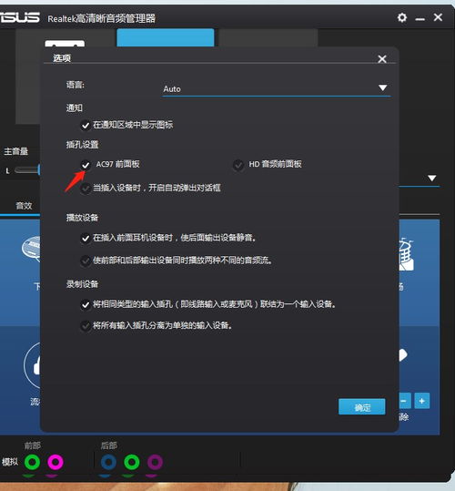 win10安装耳机驱动程序