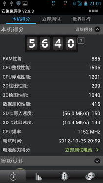 联发科mt6575 高通与骁龙Snapdragon MSM7227A，各自的优缺点是什么？哪个好？