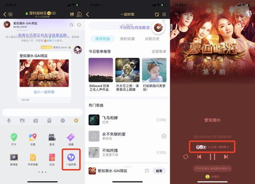 QQ 和我在一起,或者和我 一起