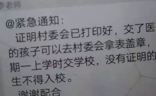 不交新农合不让孩子上学是真的吗你怎么看(如果不交新农合会怎样呢?)