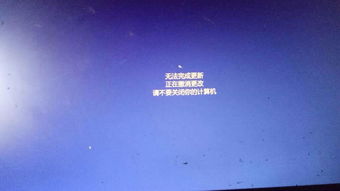 win10每次开机都出现安装更新失败