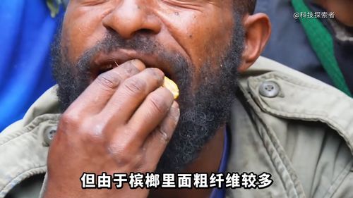 槟榔的危害有多大 为何会上瘾 